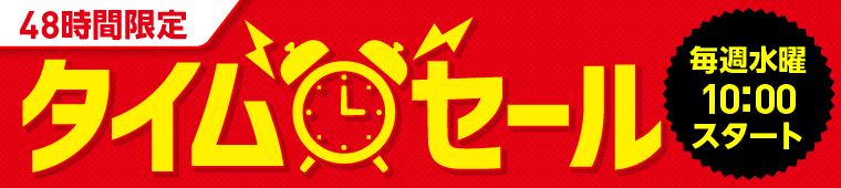 お買得ソクホウ / お問い合わせ(入力ページ)