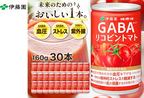 【伊藤園】機能性表示食品 GABAリコピントマト 30本