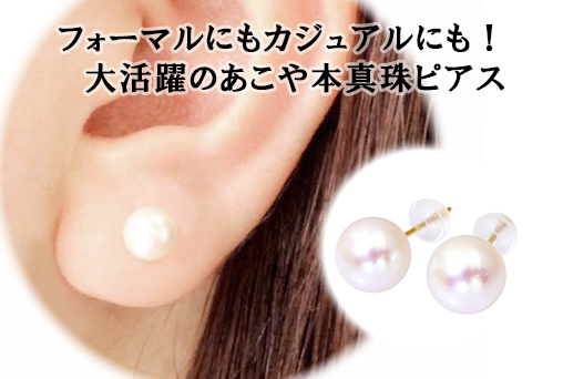 【ウィンターセール】K18YG あこや本真珠 7.0mm〜8.0mm直結ピアス イエローゴールド◆