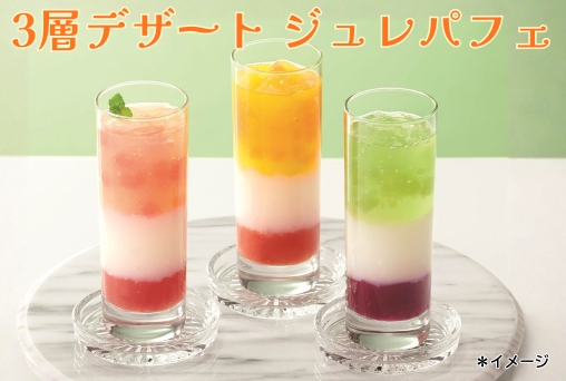 【中島大祥堂】Hitotoe 3層デザート ジュレパフェ 15号