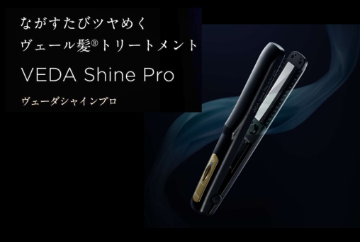 YA-MAN TOKYO JAPAN　ヴェーダシャインプロ (PSM170B)◆