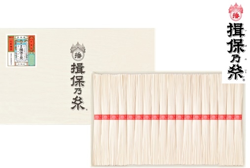 <早割・中元>手延素麺【揖保乃糸】上級品 18束