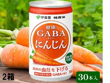 タイムセール!【伊藤園】健康GABAにんじん 2箱(60本)