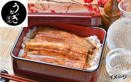 <早割/土用の丑の日:一の丑お届け>タレから焼きまでこだわった! 浜松・浜名湖うなぎ蒲焼 1箱