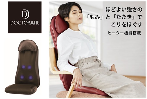 週末セール☆箱破損☆<ドクターエア>3Dマッサージシート[MS-04BR]◆