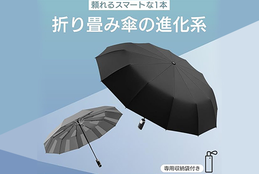 [3秒でクイック収納] ワンタッチ自動開閉 折り畳み傘