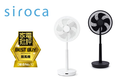 【特別特価】siroca DC音声操作サーキュレーター扇風機 SF-V152