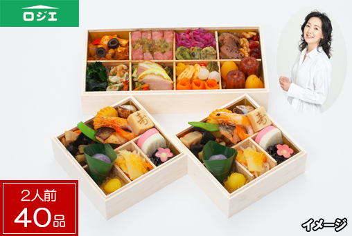 <早割・おせち>恵比寿「ロジエ」個食&オードブル