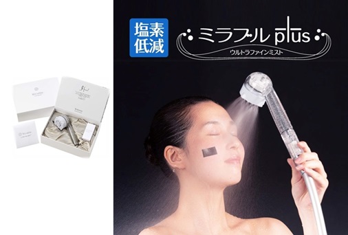 【10月末までの特価】<正規取扱店>ウルトラファインミスト シャワーヘッド「ミラブルplus」